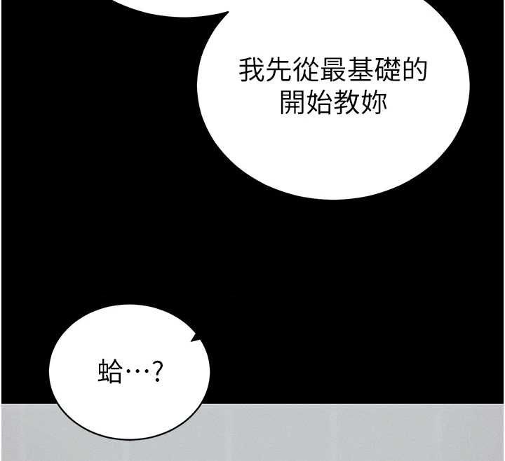 太妹攻略指南第53話-新進奴隸叛逆的下場