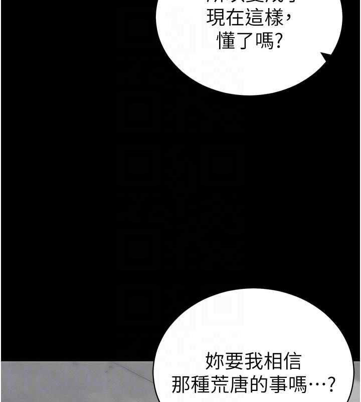 太妹攻略指南第53話-新進奴隸叛逆的下場