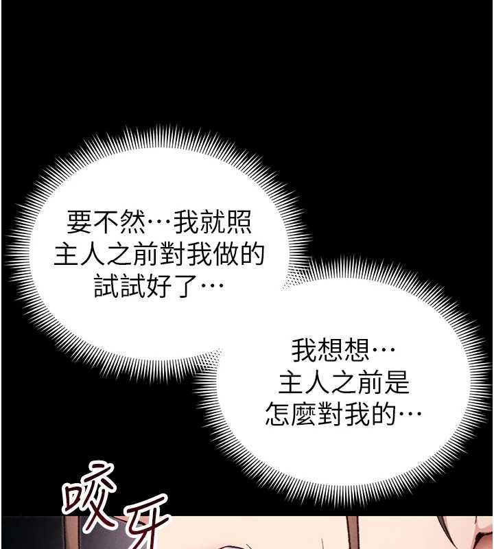 太妹攻略指南第53話-新進奴隸叛逆的下場