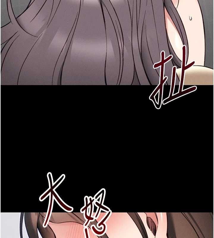 太妹攻略指南第53話-新進奴隸叛逆的下場