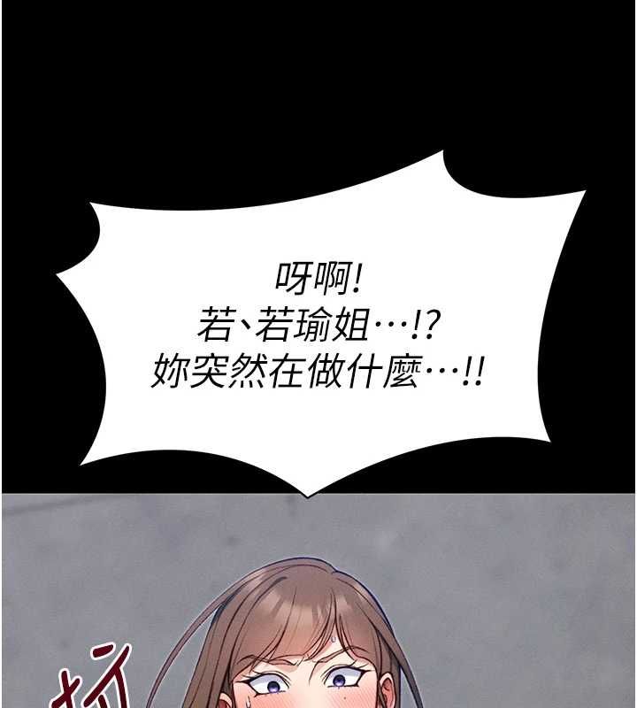 太妹攻略指南第53話-新進奴隸叛逆的下場