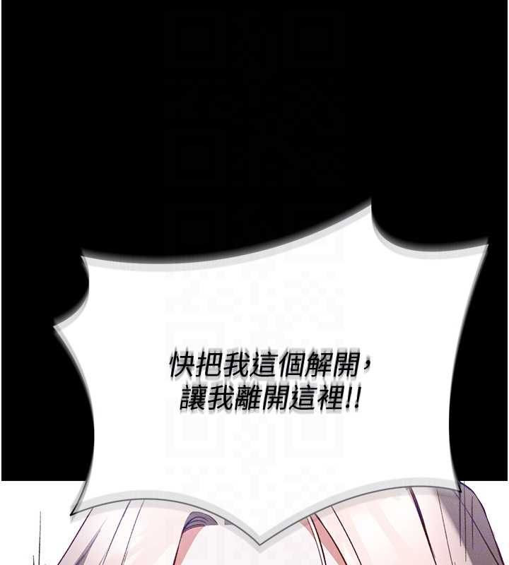 太妹攻略指南第53話-新進奴隸叛逆的下場