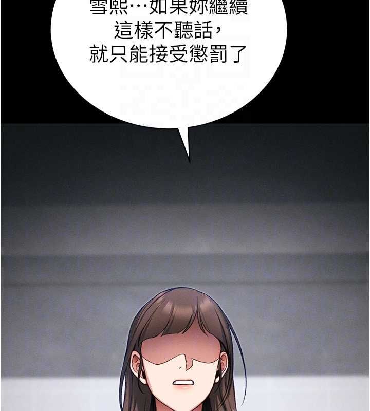 太妹攻略指南第53話-新進奴隸叛逆的下場