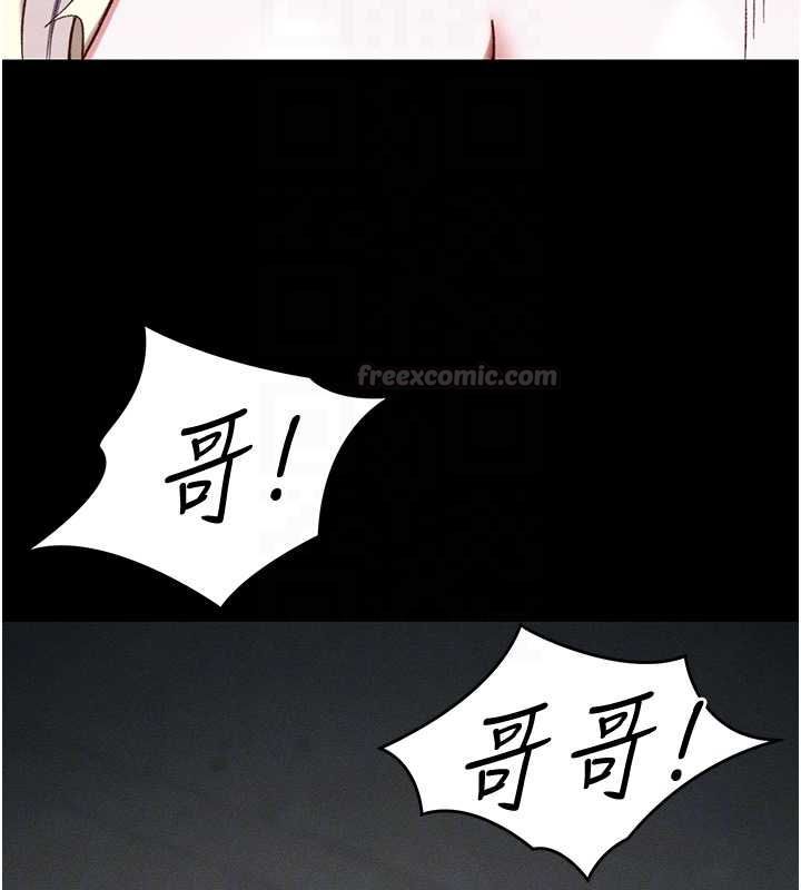 太妹攻略指南第53話-新進奴隸叛逆的下場