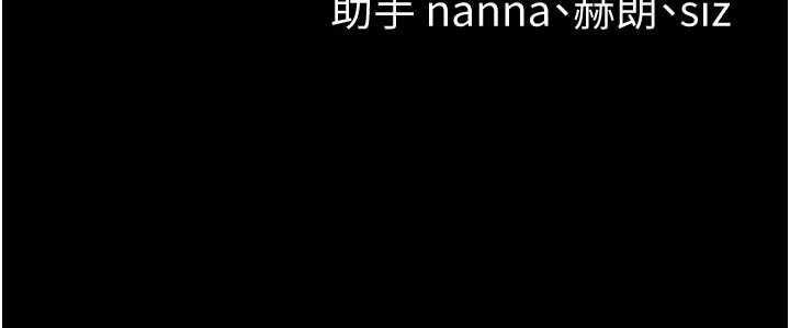 太妹攻略指南第53話-新進奴隸叛逆的下場