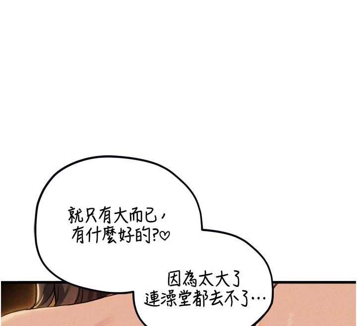 男人配额制第51話-沒有任何男人能抗拒巨乳!