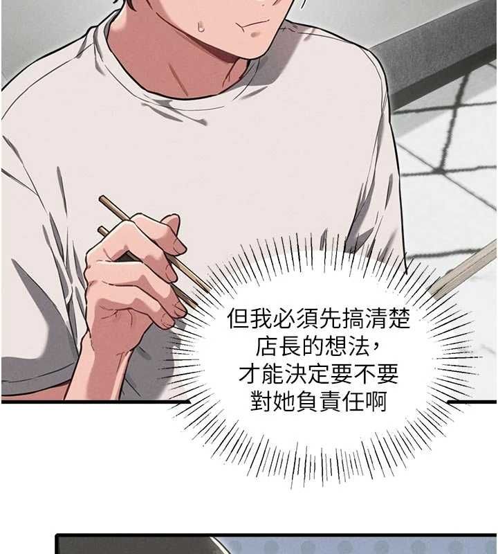 男人配额制第51話-沒有任何男人能抗拒巨乳!