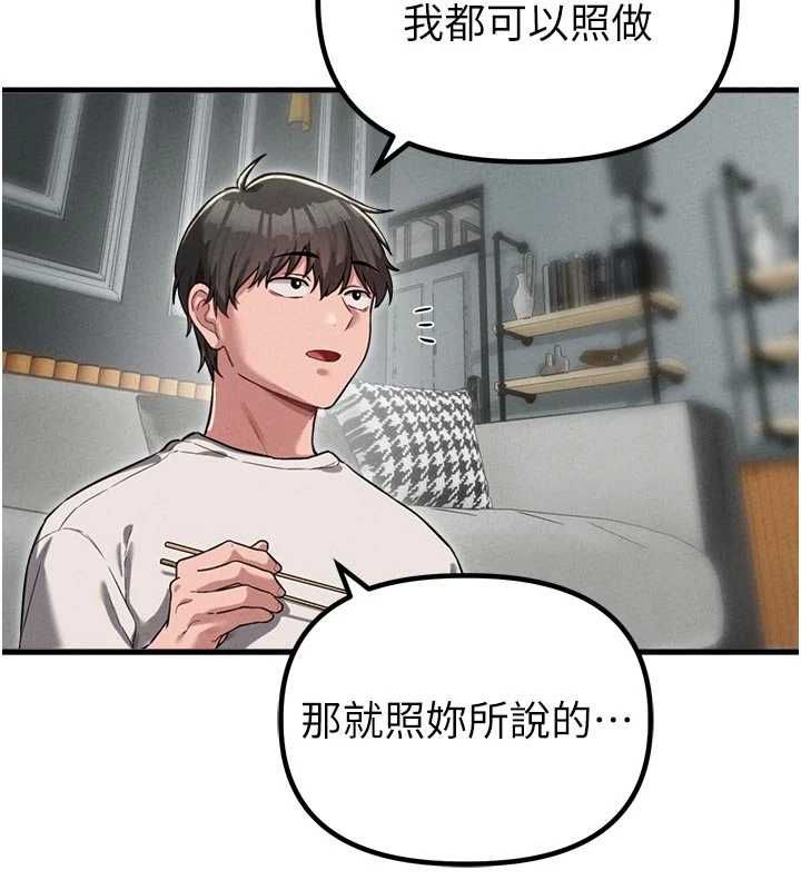男人配额制第51話-沒有任何男人能抗拒巨乳!
