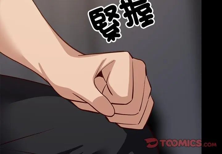 难缠姐妹偏要和我同居第99話