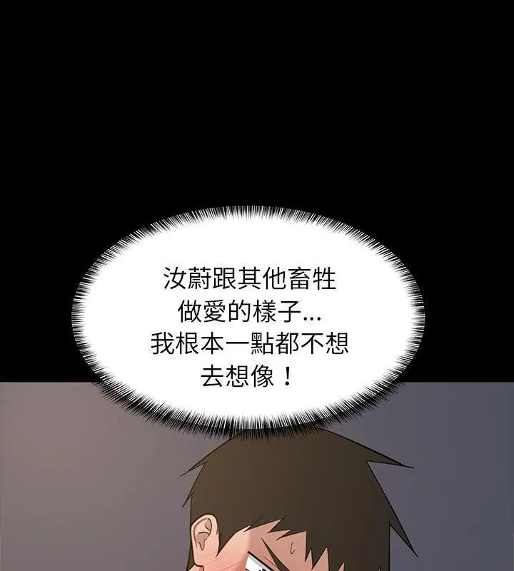 难缠姐妹偏要和我同居第99話