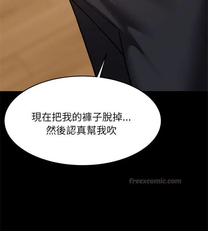 难缠姐妹偏要和我同居第99話