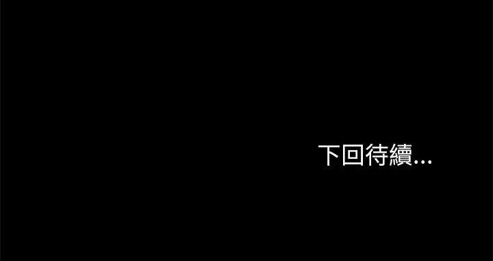 难缠姐妹偏要和我同居第99話