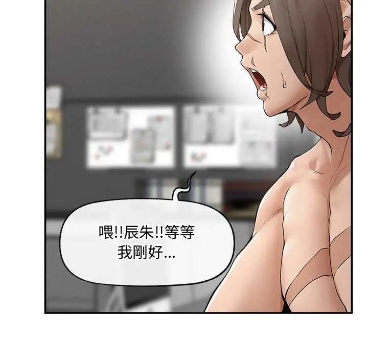 超导体觉醒第43話