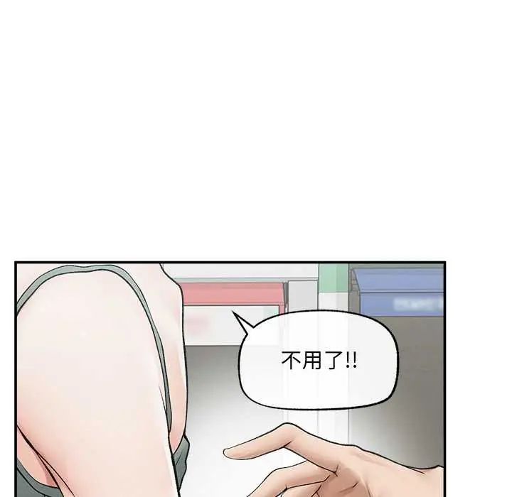 超导体觉醒第43話