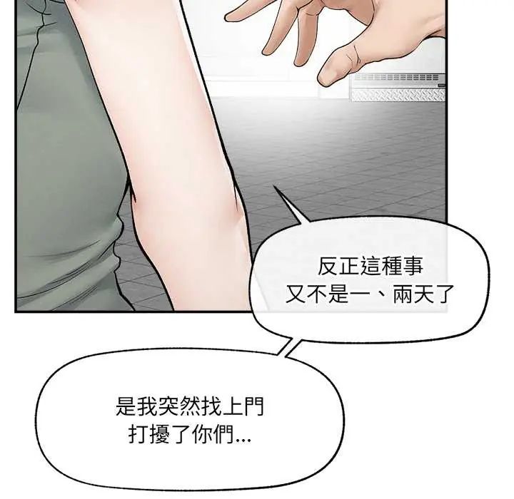 超导体觉醒第43話