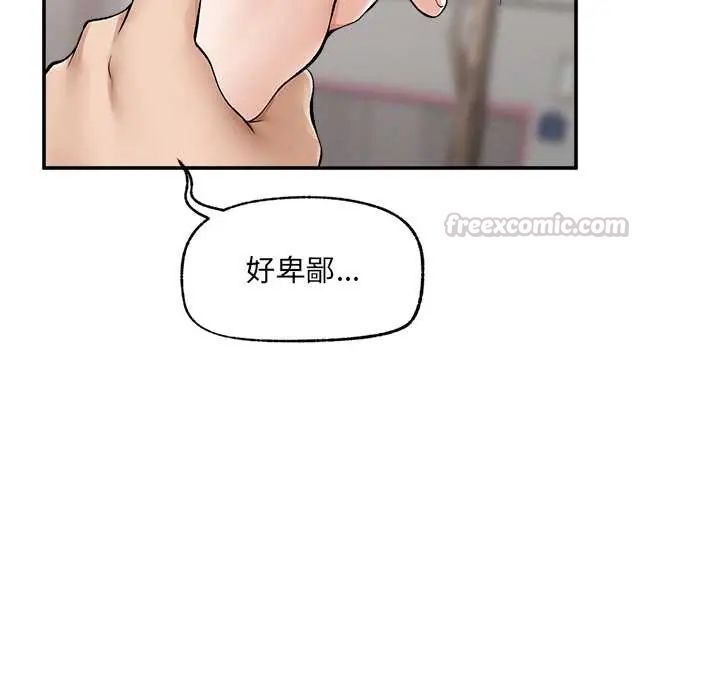超导体觉醒第43話