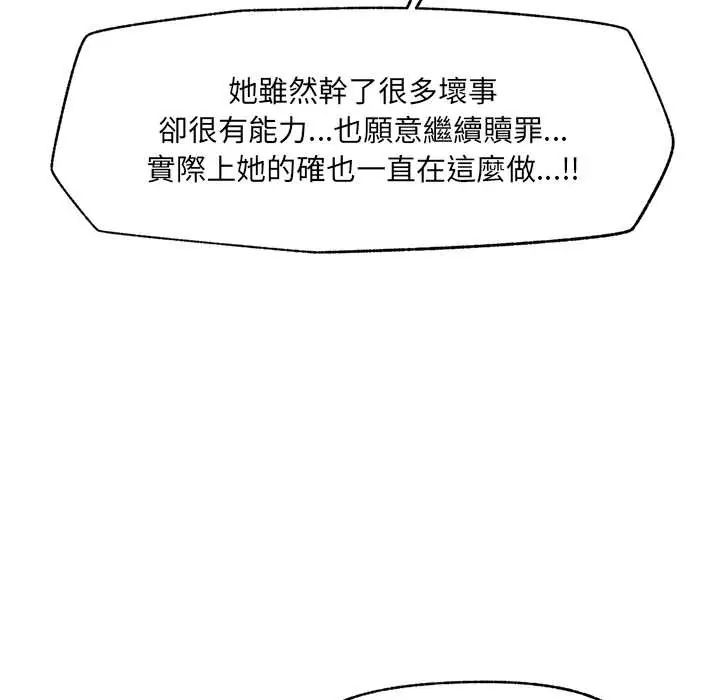 超导体觉醒第43話