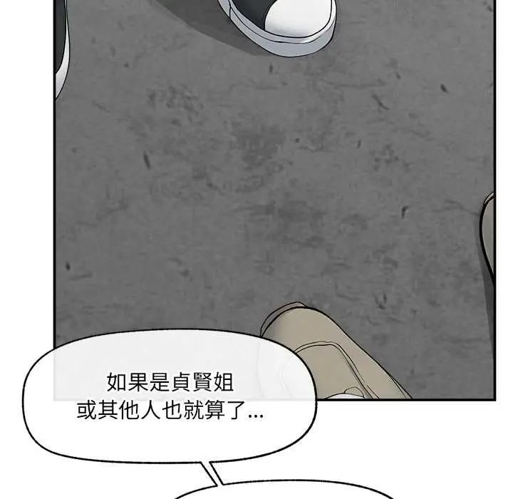 超导体觉醒第43話