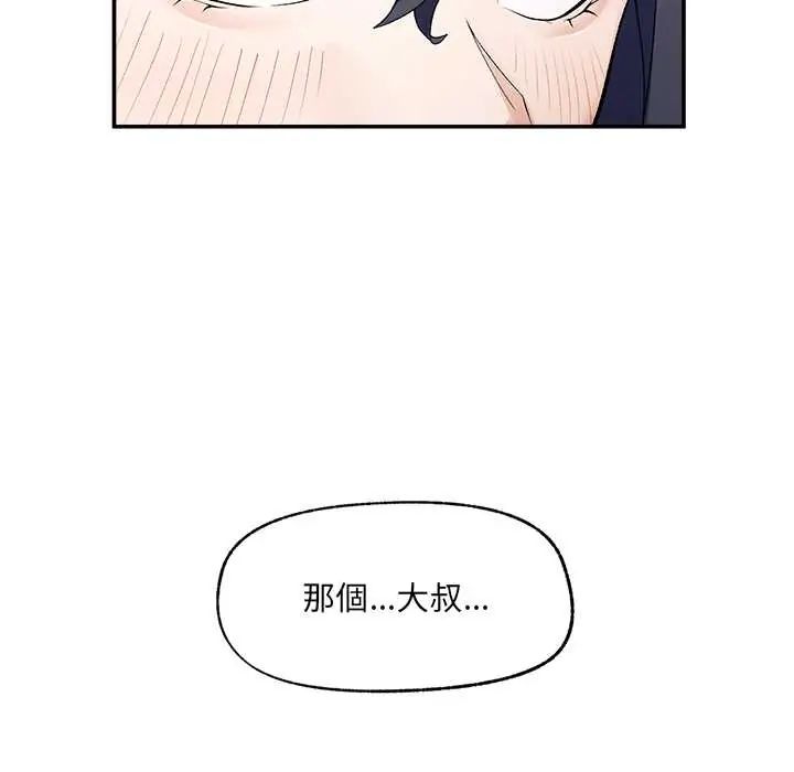 超导体觉醒第43話