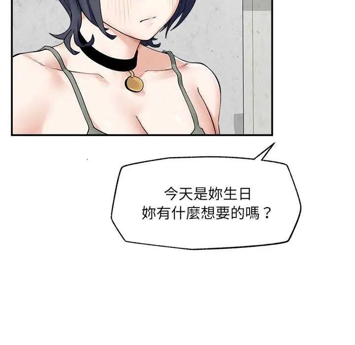 超导体觉醒第43話