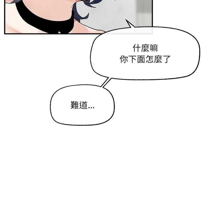 超导体觉醒第43話