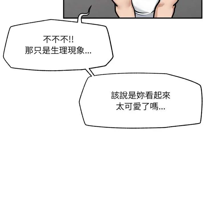 超導體覺醒第43話
