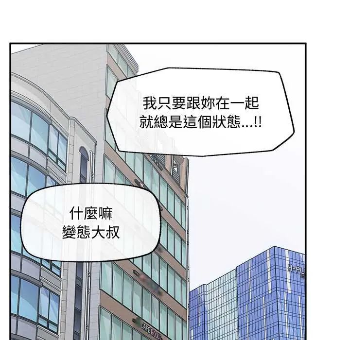 超导体觉醒第43話