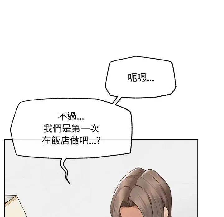 超导体觉醒第43話