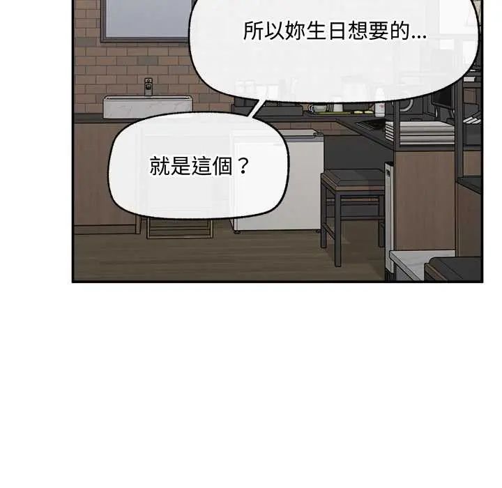 超導體覺醒第43話