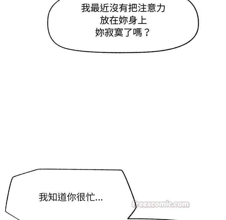 超導體覺醒第43話