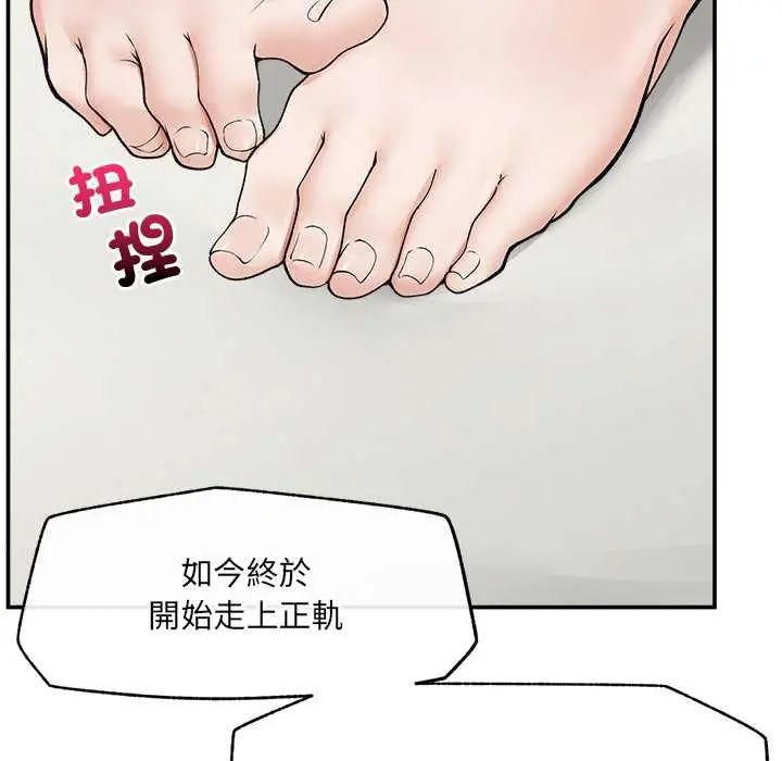 超导体觉醒第43話