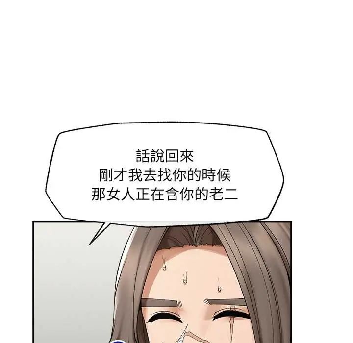 超导体觉醒第43話