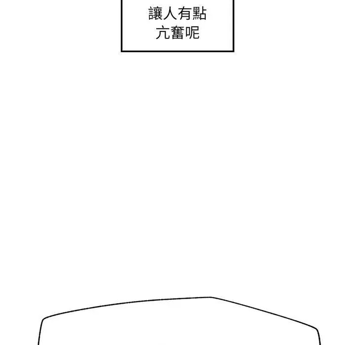 超导体觉醒第43話