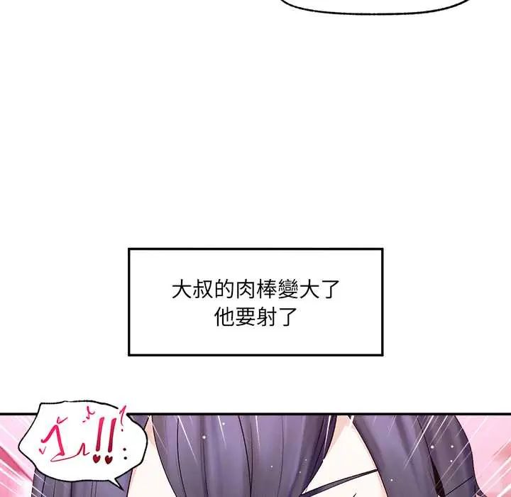 超導體覺醒第43話