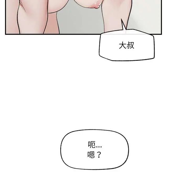 超导体觉醒第43話