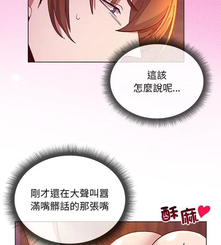 小姐由我来守护第25話