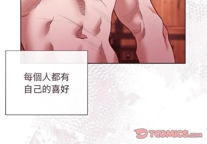 小姐由我来守护第25話