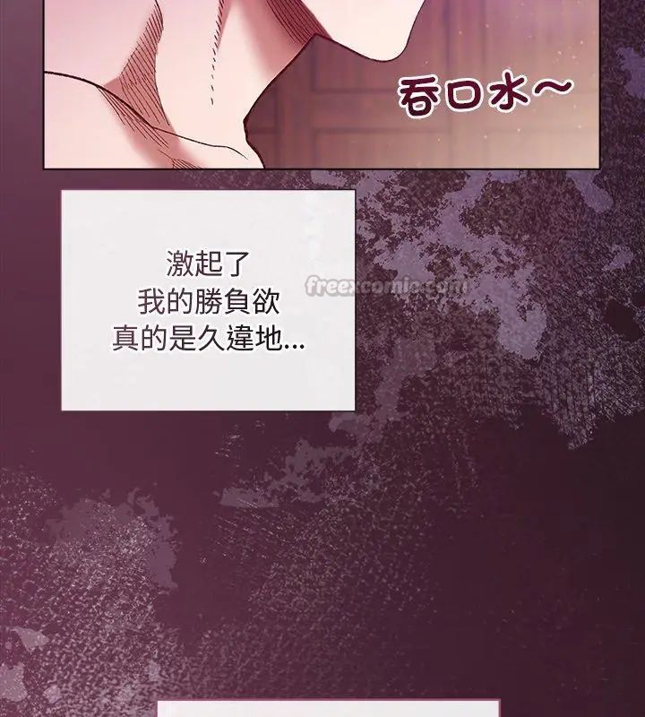小姐由我來守護第25話