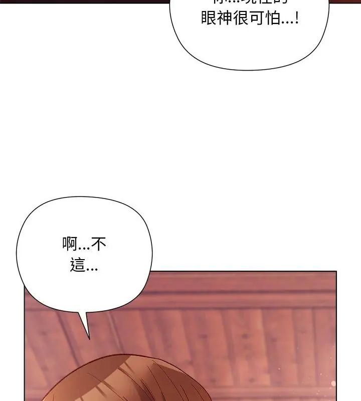 小姐由我来守护第25話