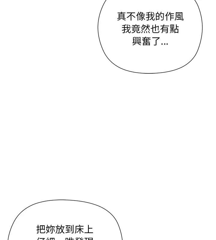 小姐由我来守护第25話