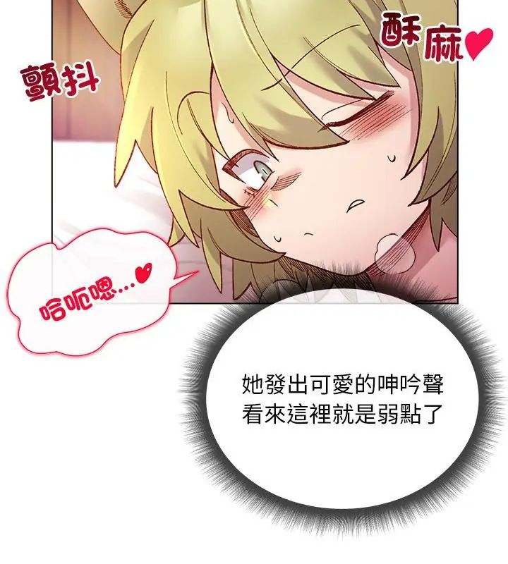 小姐由我来守护第25話