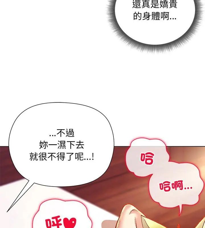 小姐由我來守護第25話