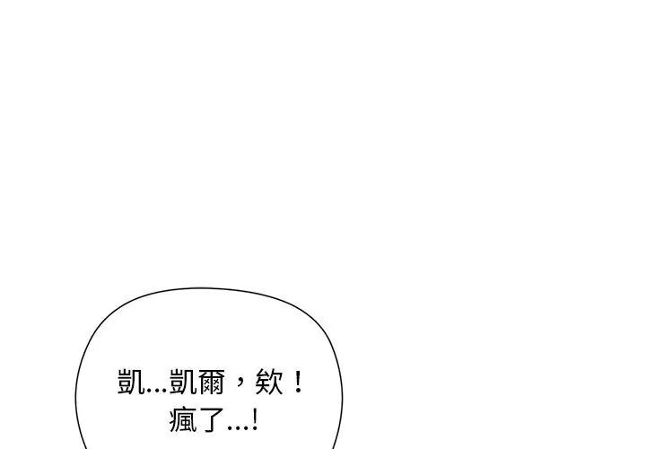 小姐由我来守护第25話