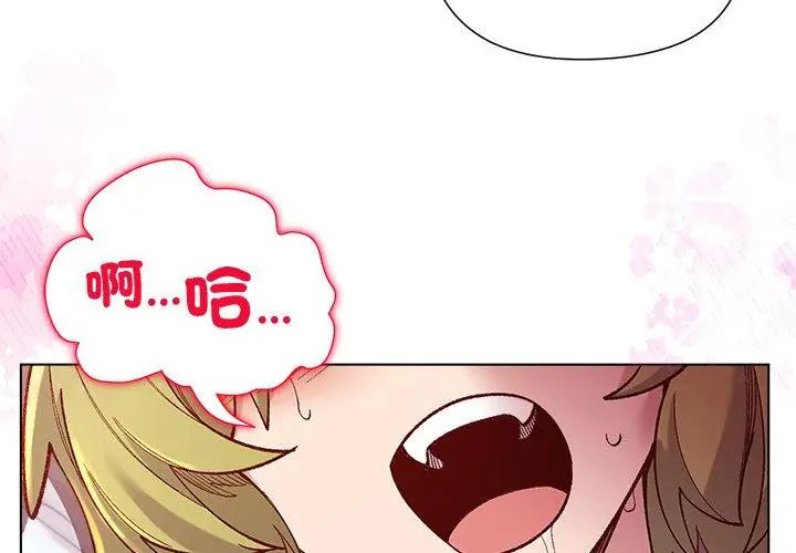 小姐由我来守护第25話