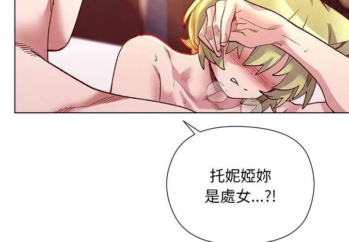 小姐由我来守护第25話