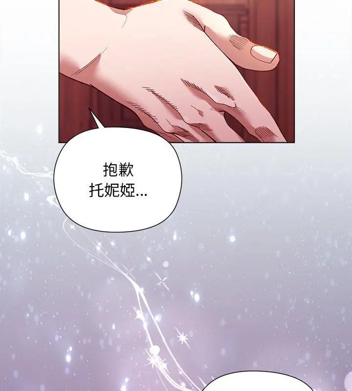 小姐由我来守护第25話