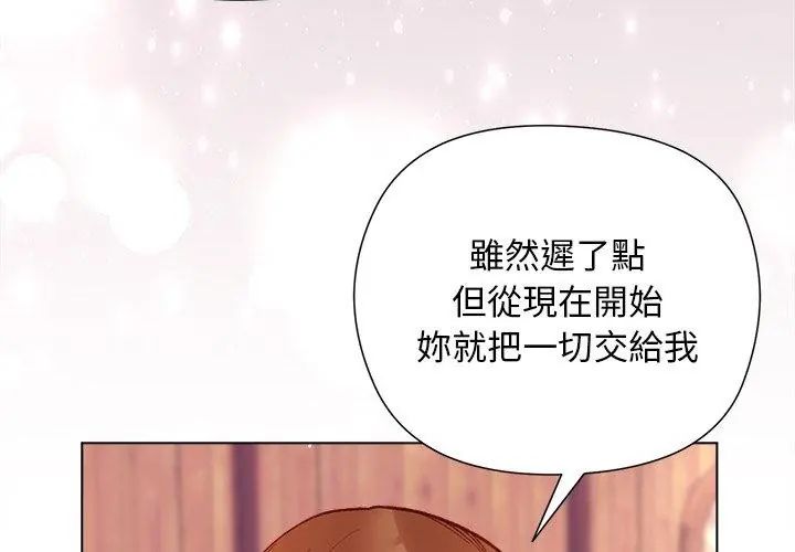 小姐由我来守护第25話