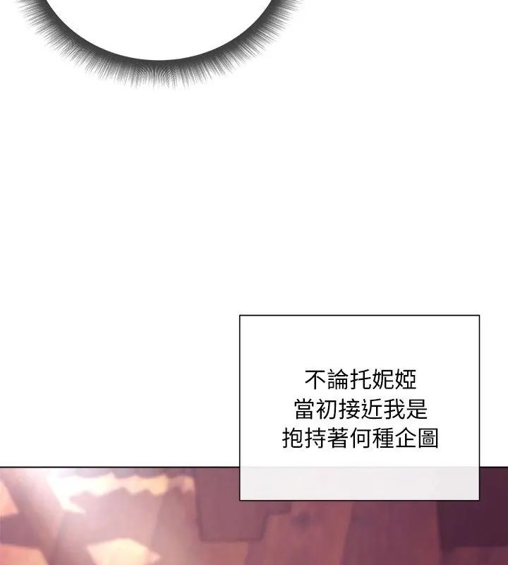 小姐由我来守护第25話