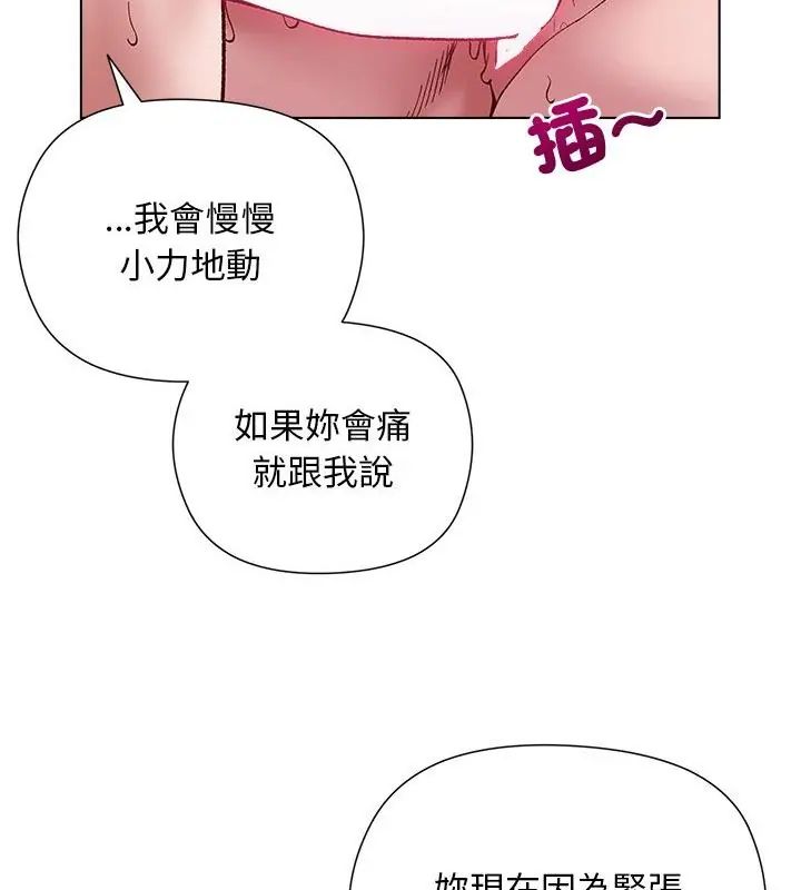 小姐由我来守护第25話