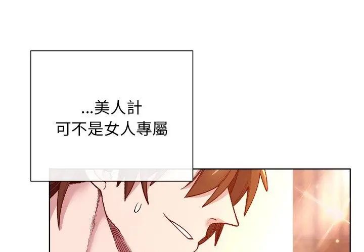 小姐由我来守护第25話